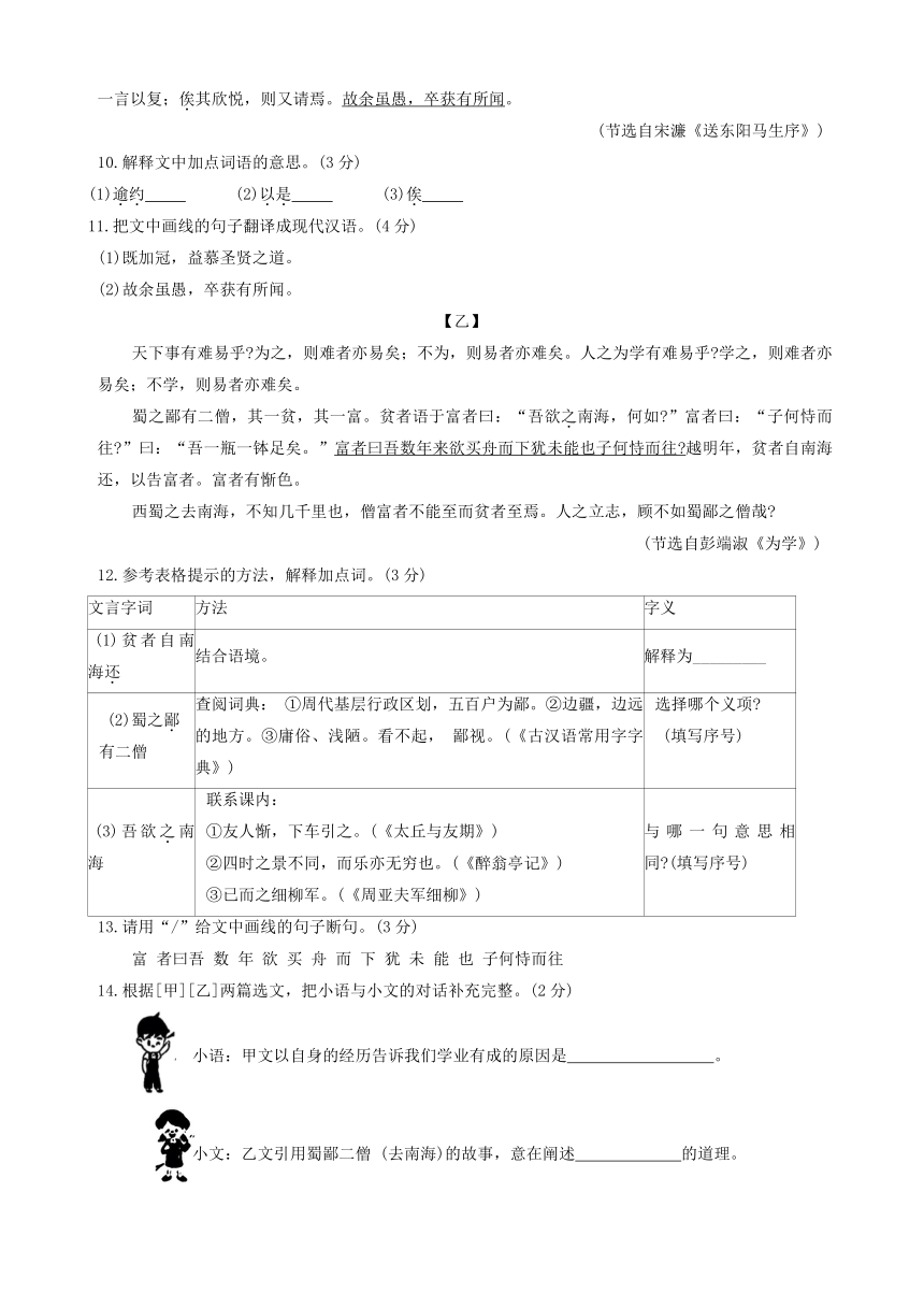 2024年广东省揭阳市普宁市中考一模语文试题（含答案）