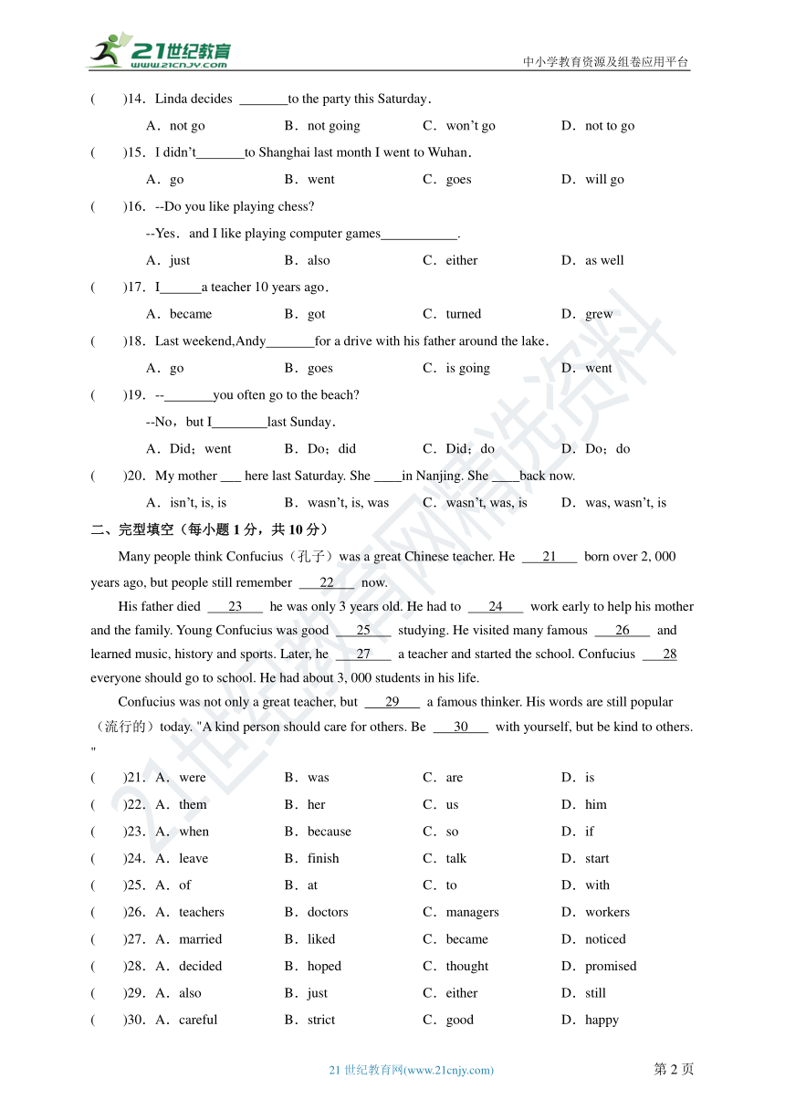 Module 9 Life history 单元测试卷（含解析）