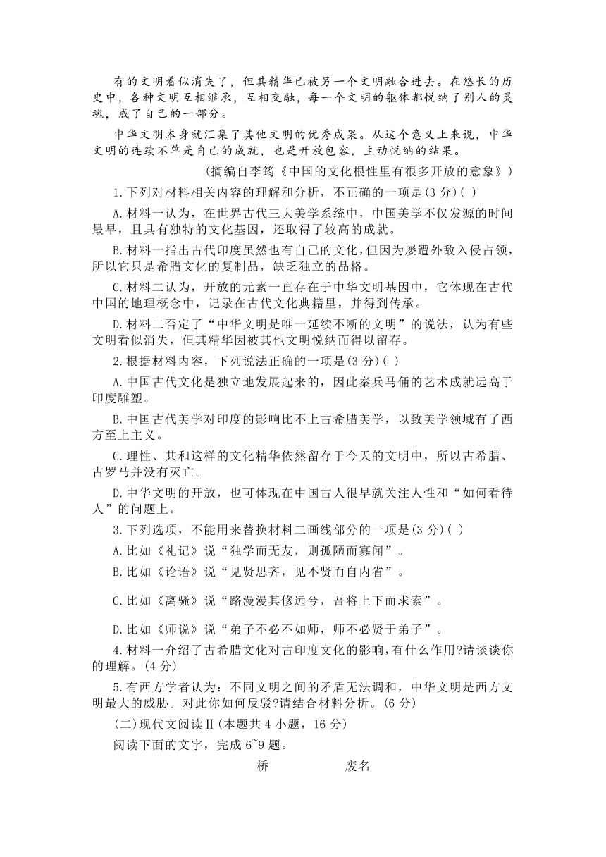 浙江省温州市十校联合体2023-2024学年高二下学期5月期中考试语文试题（含答案）