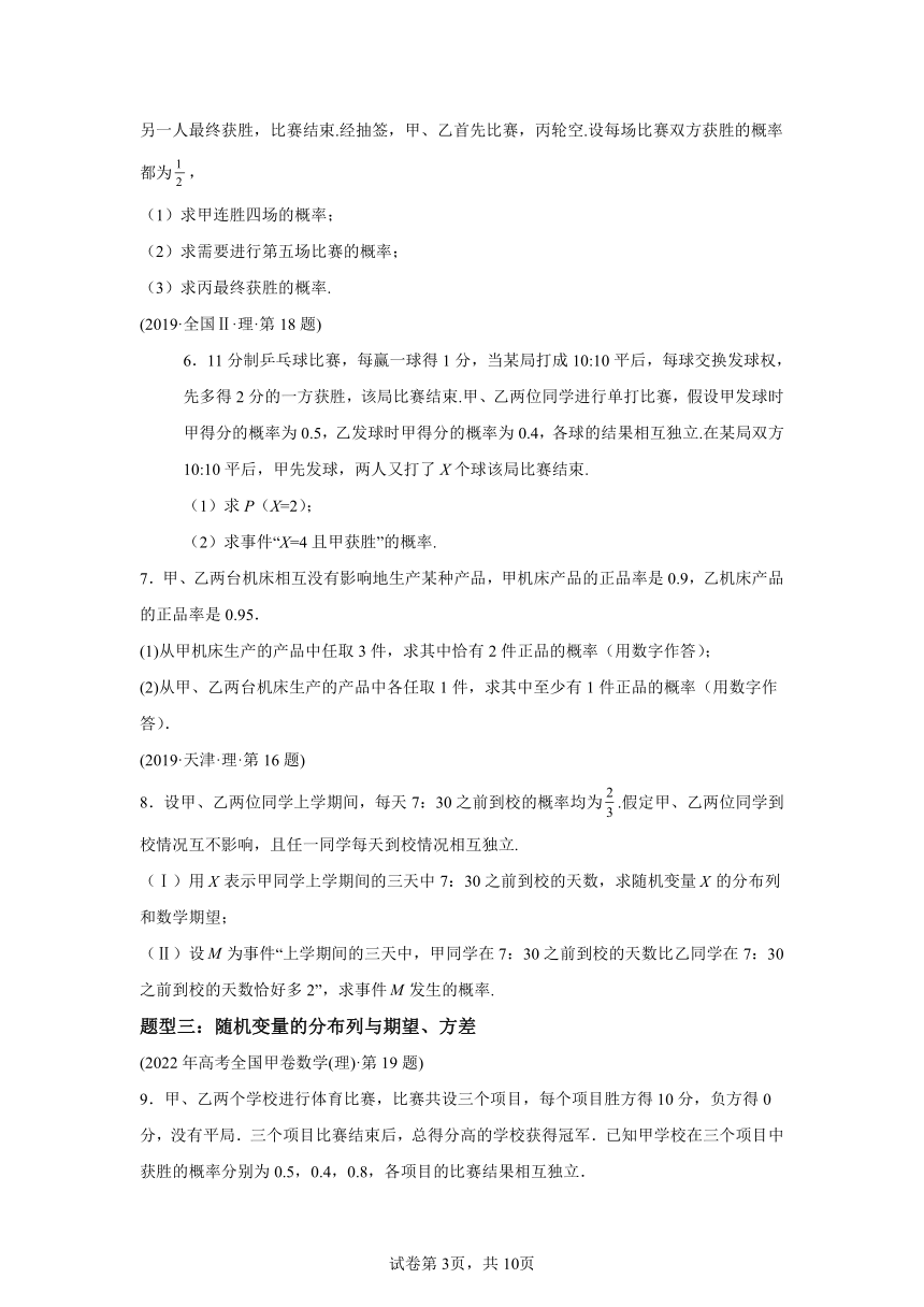 专题25概率统计解答题（理科）-1（含解析）十年（2014-2023）高考数学真题分项汇编（全国通用）