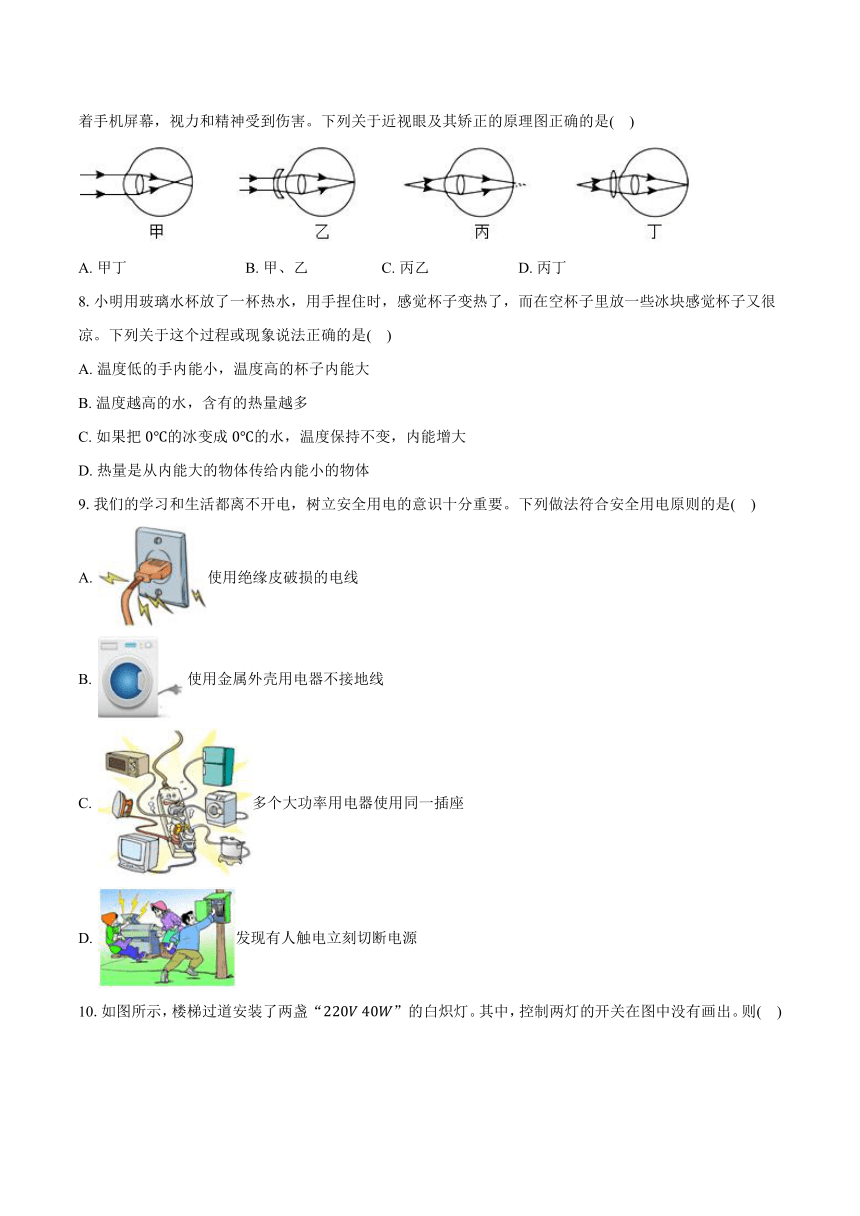 2024年河南省中考物理模拟试卷（一）（解析版）