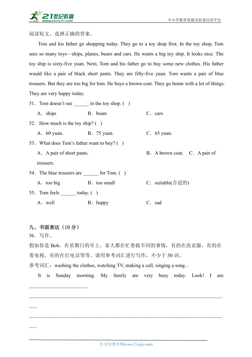 期末检测卷（试题）-2023-2024学年 人教精通版 英语五年级下册（含解析）