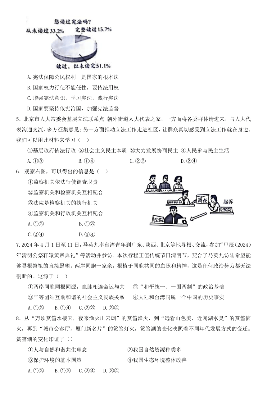 2024年河北省沧州市盐山县盐山县第六中学模拟预测道德与法治?历史试题（ 含答案）