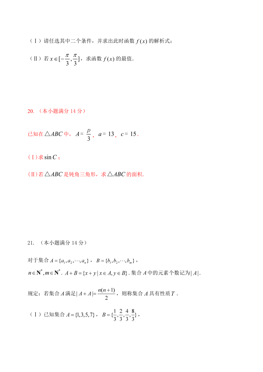 北京市延庆区2019-2020学年高一下学期期末考试数学试题 Word版含答案