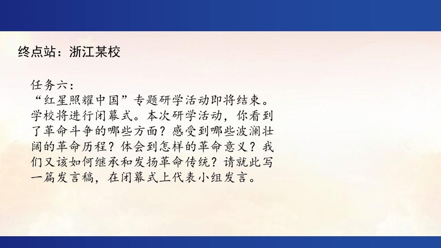 第二单元 单元研习任务课件（共11张PPT）统编版高中语文选择性必修中册