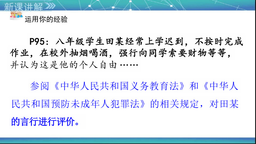 7.2 自由平等的追求 课件（18张PPT）