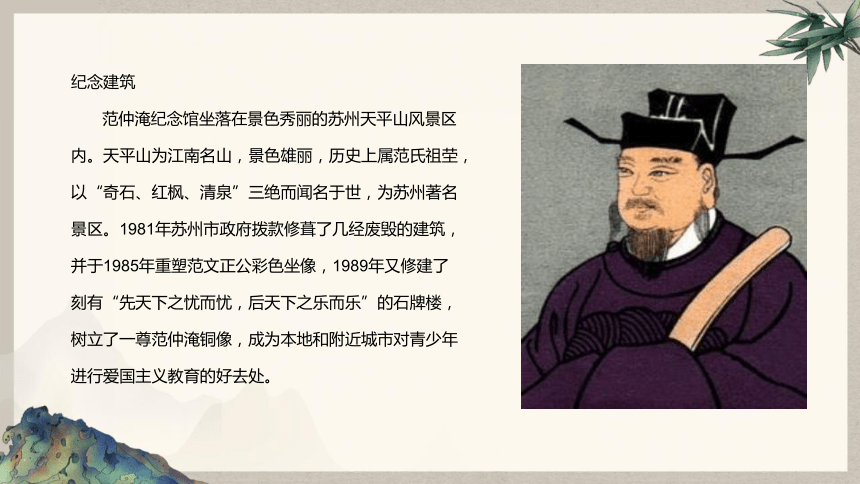 古诗词诵读《苏幕遮·怀旧》课件(共32张PPT)