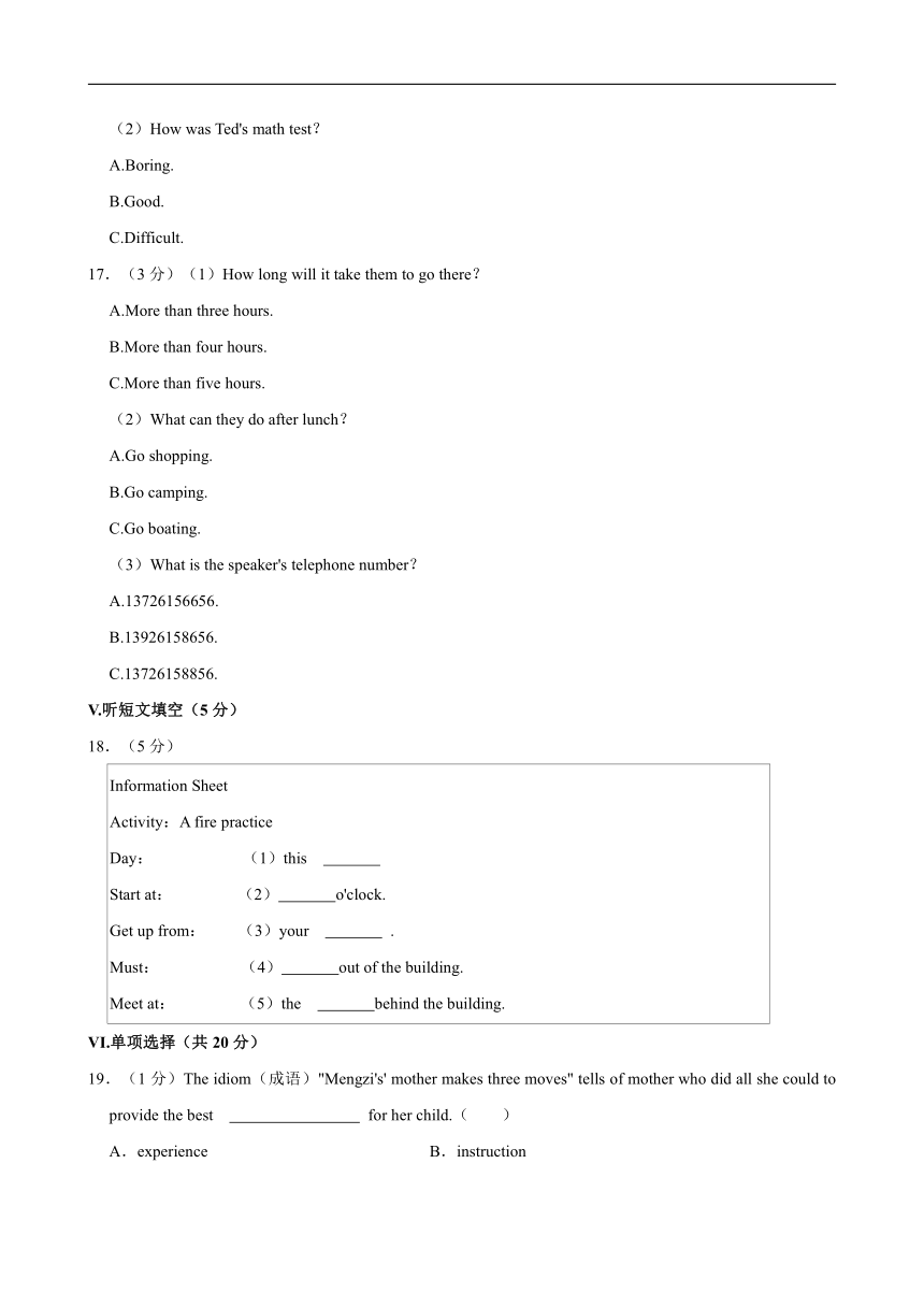 2022-2023学年河北省石家庄二十八中九年级（上）开学英语试卷（9月份）（含笔试答案，无音频，无原文）