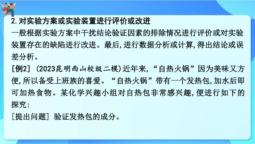 2024年云南省中考化学一轮复习 专题五　实验与探究　课件(共58张PPT)