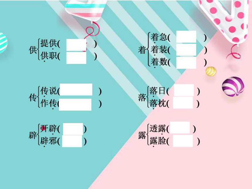 人教版语文必修一课件第4单元　第12课 飞行太空的航程