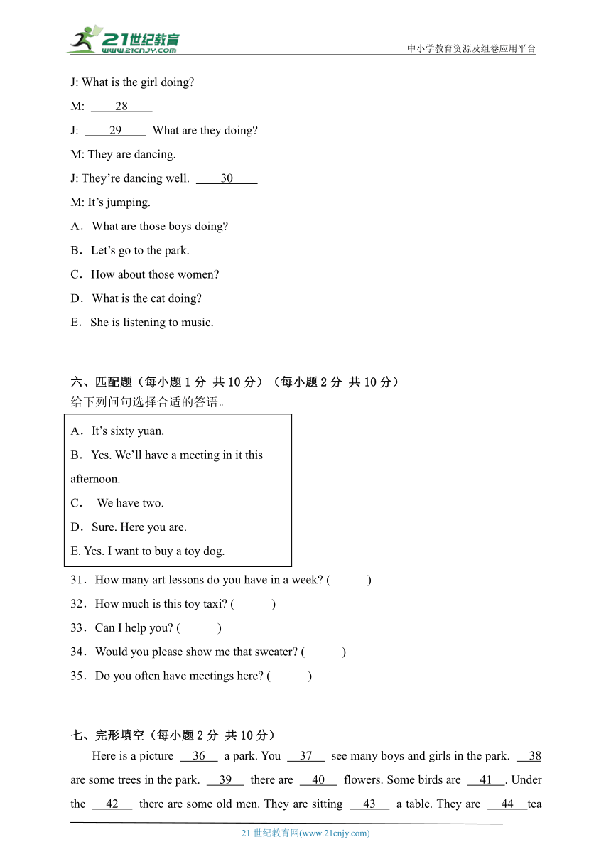 期末检测卷（试题）-2023-2024学年 人教精通版 英语五年级下册（含解析）