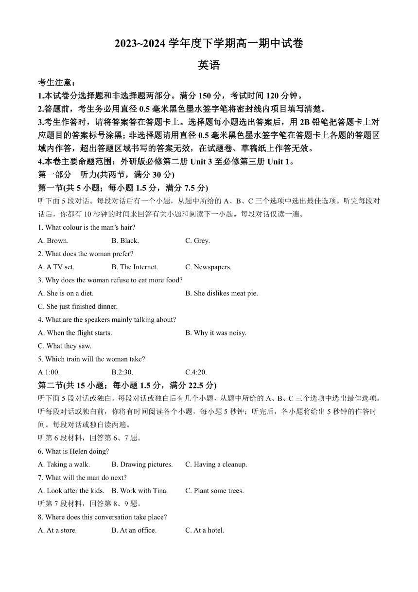 黑龙江省绥化市绥棱县第一中学2023-2024学年高一下学期5月期中英语试题(无答案，无听力原文，无音频)