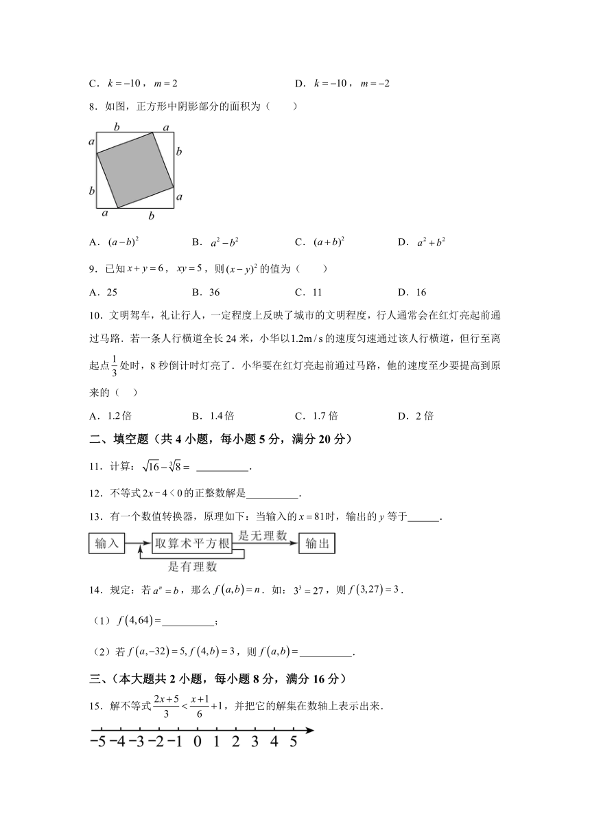 安徽省蚌埠市2023-2024学年七年级下学期期中数学试题（含解析）