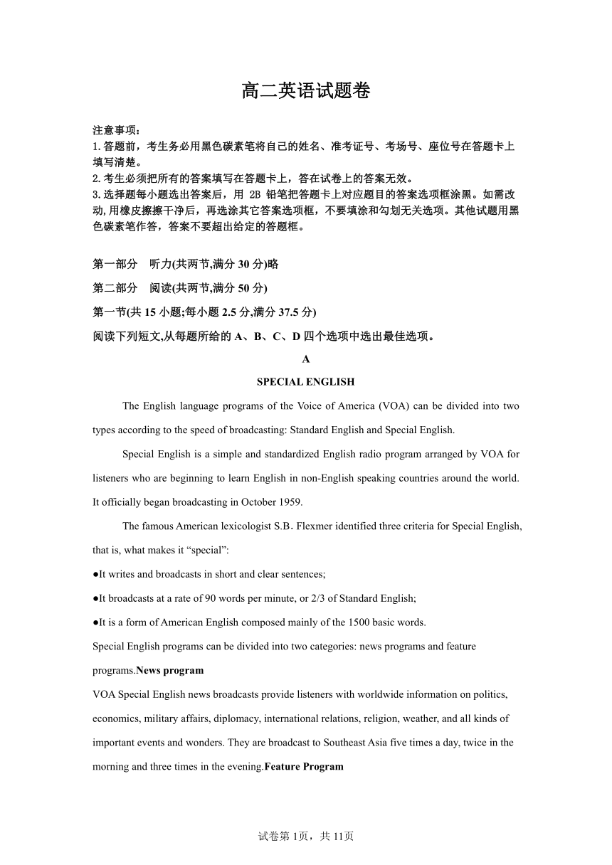 2023-2024学年湖南省浏阳市重点校联考高二下学期期中英语测试卷（含答案）