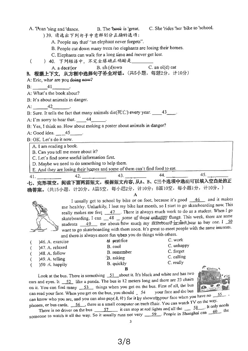 四川省成都市武侯区西川中学2023-2024学年七年级下学期4月期中考试英语试题（图片版，无答案）