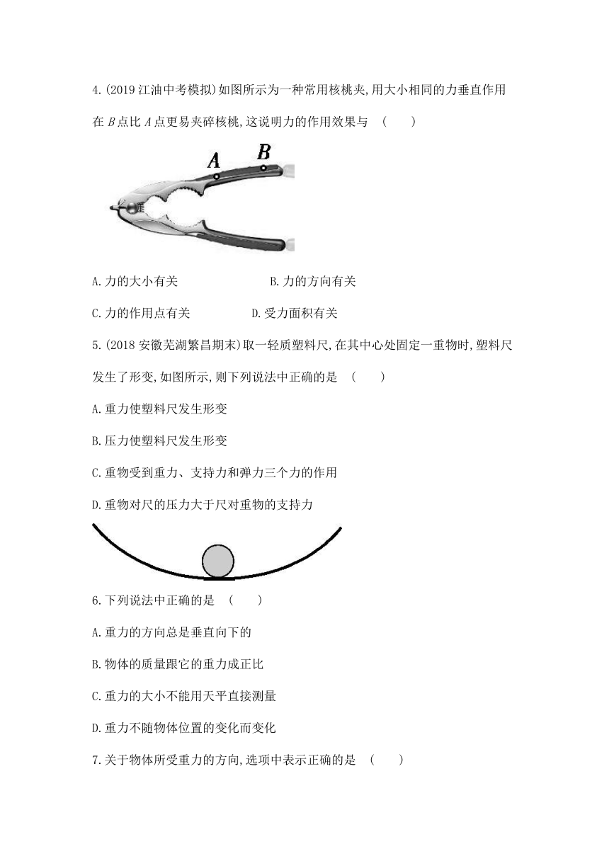 沪科版物理八年级全册 第六章 熟悉而陌生的力 单元练习（含解析）