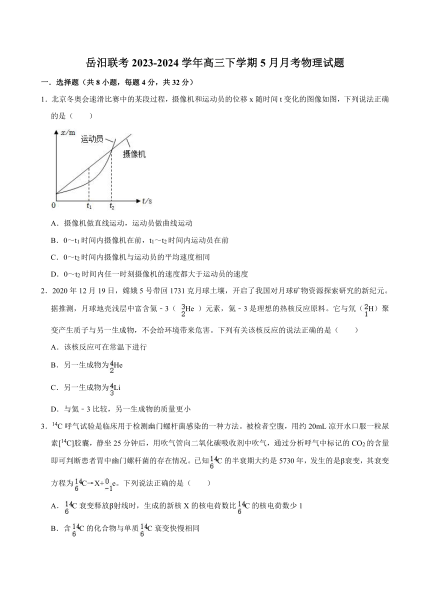 湖南省岳阳市岳汨联考2023-2024学年高三下学期5月月考物理试题（含答案）