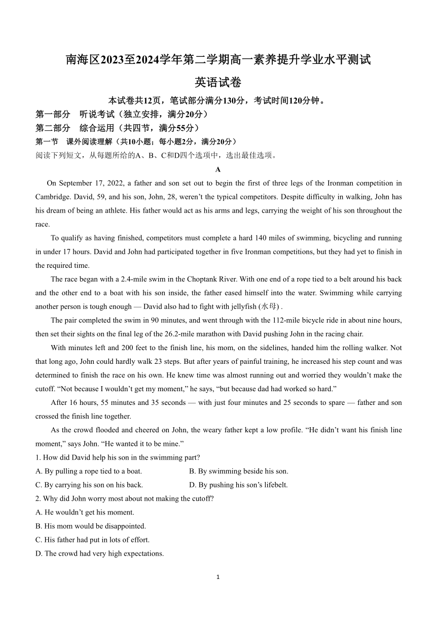 广东省佛山市南海区2023-2024学年高一下学期素养提升学业水平测试英语试卷（含答案）