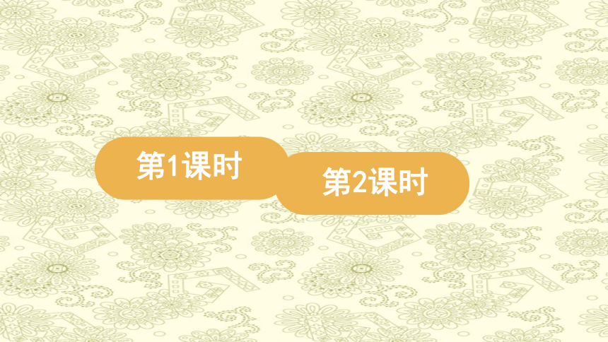 【名师课件】  6、j q x  两课时（共30张PPT）