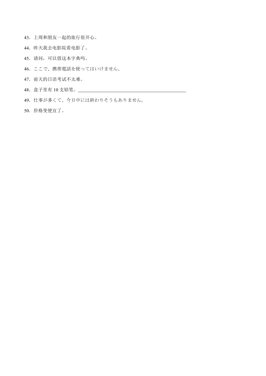 第二单元日语进阶训练卷七（含解析） 初中日语七年级人教版第一册
