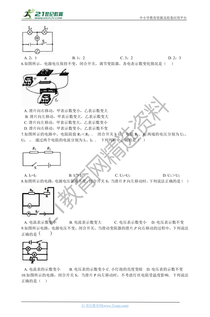 2020中考专题训练---电阻的测量、欧姆定律的应用（含答案及解析）