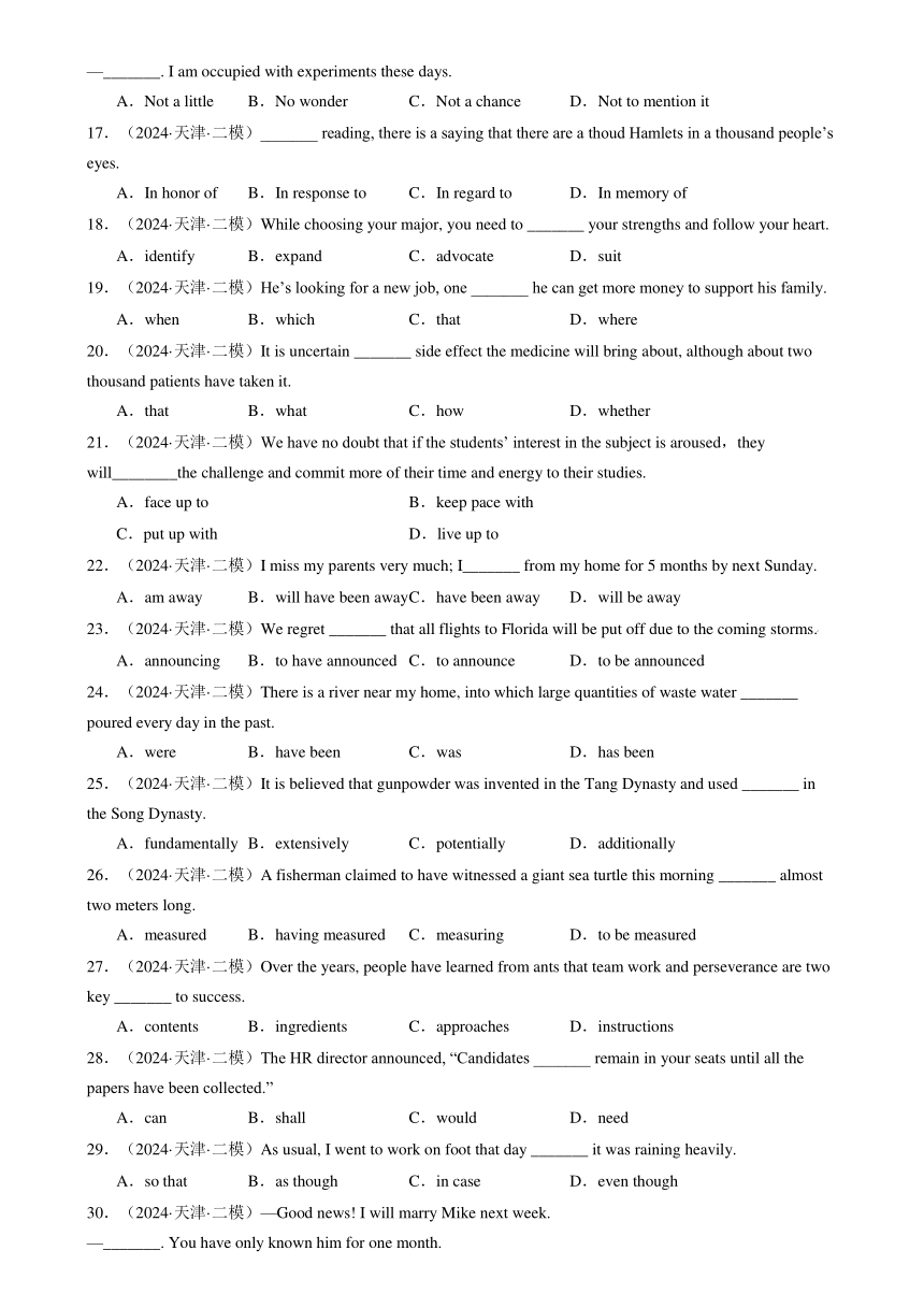 2024年高考英语（单项选择）模拟真题 (天津专用)（含解析）