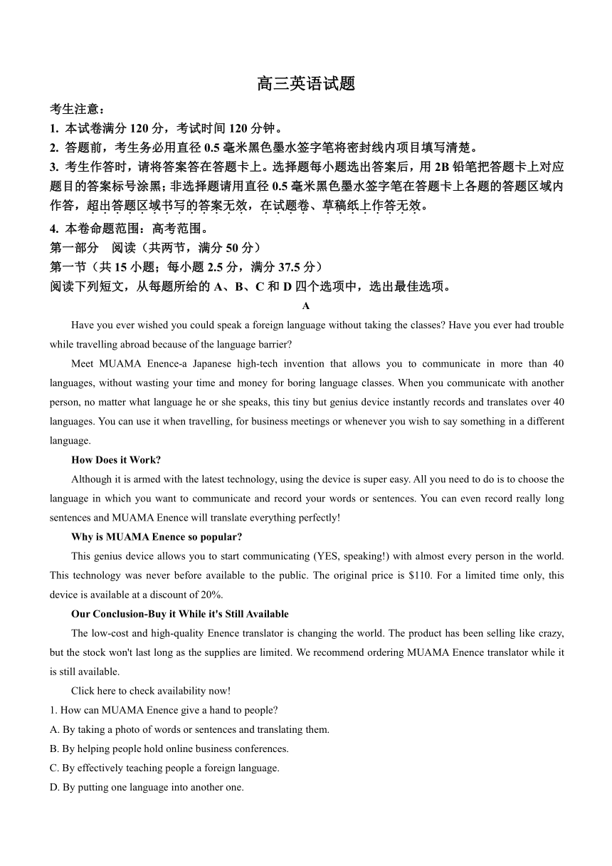 广东省深圳市光明区高级中学2023-2024学年高三下学期5月模拟考试英语试题（含答案）