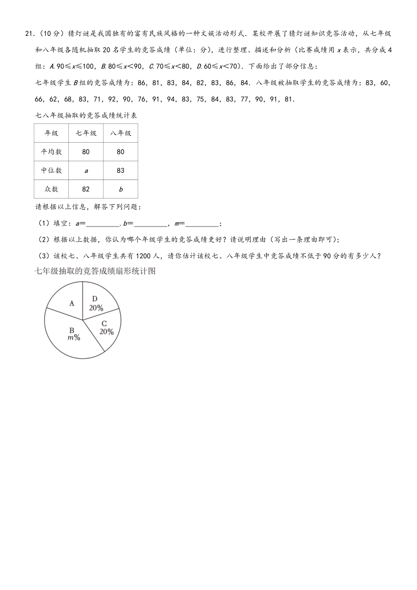 2024年重庆中考数学模拟预测试卷（六）(含答案)