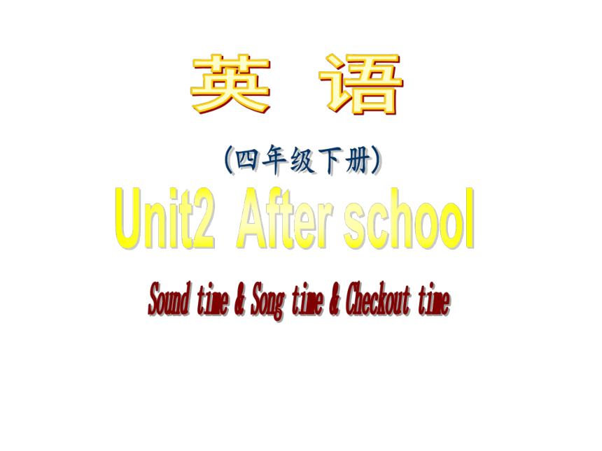 Unit 2 After school 第3课时课件(25张PPT)