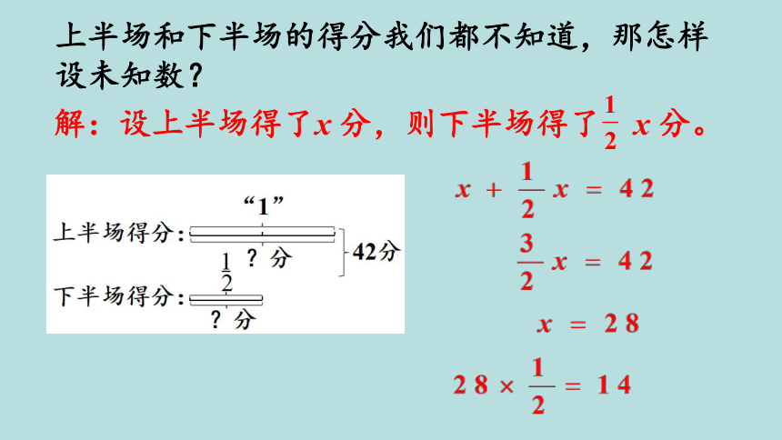 人教版数学六年级上册3.2 分数除法   解决问题（3）课件（26张ppt）