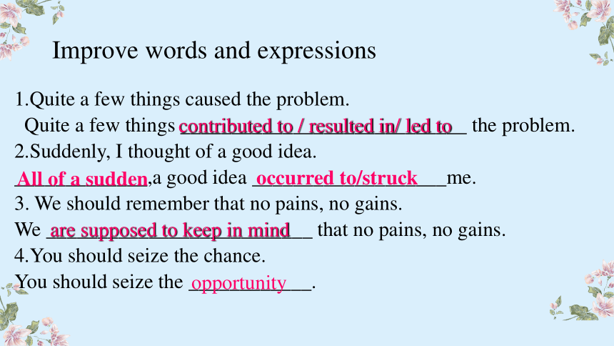 高考英语二轮专题：Polish the sentences 让你的写作靓起来 课件（32张PPT）