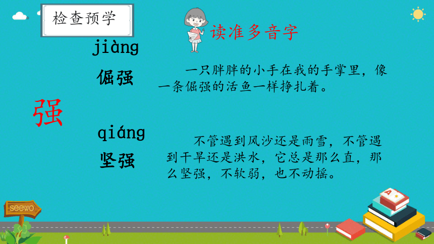 20《我们家的男子汉 》课件(共24张PPT)