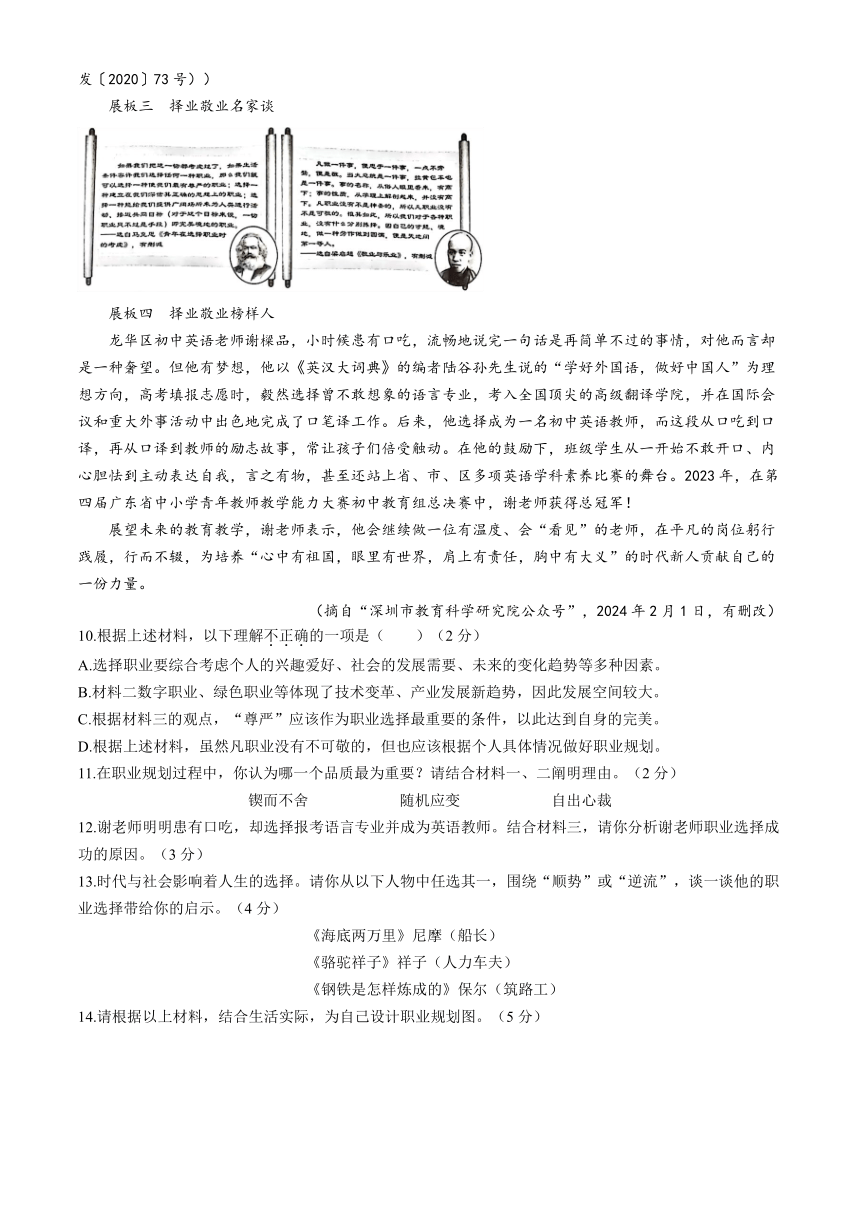 2024年广东省深圳市龙华区中考二模语文试题（含解析）