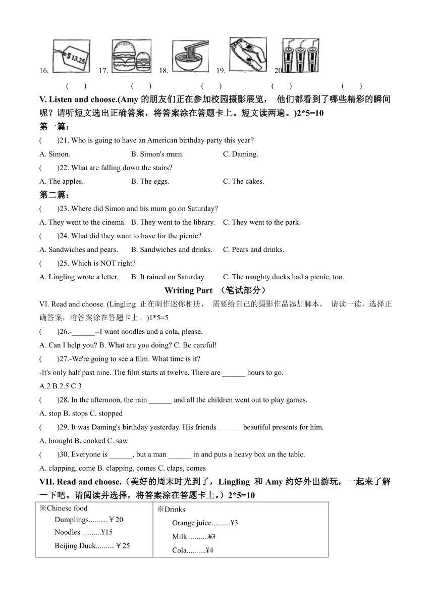 山东省青岛市城阳区2023-2024学年外研版（三起）六年级下册期中阶段质量监测英语试卷（无答案，无听力原文，无听力音频）