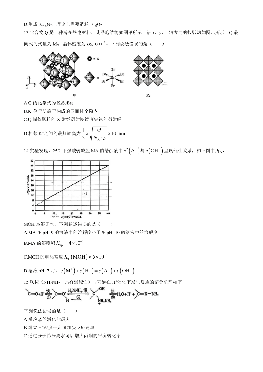 湖北省武昌区2024届高三下学期5月质量检测（二模）化学试题（含答案）