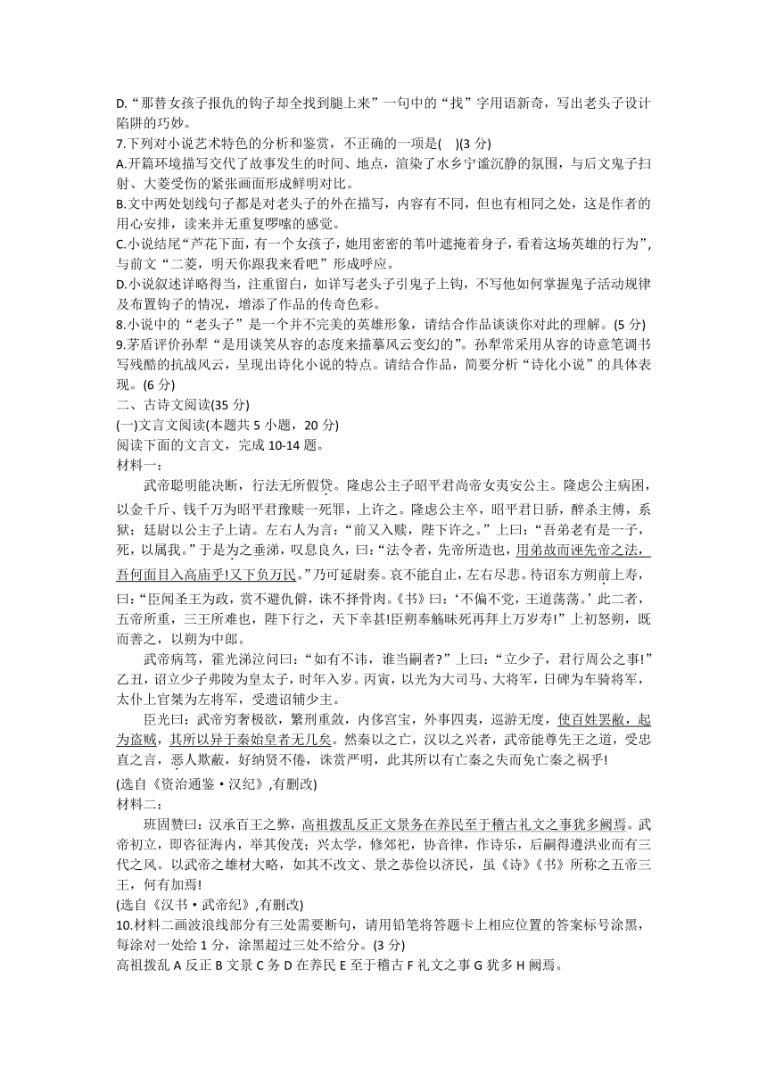 河北省邢台市第一中学2024届高三下学期第二次模拟测试语文试卷（含答案）