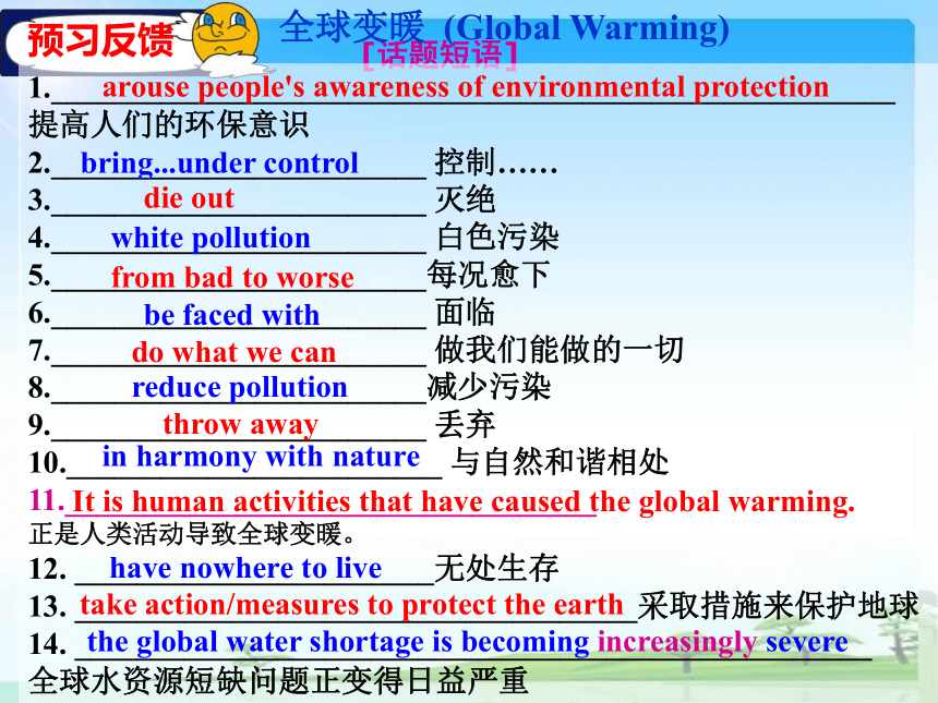 人教版高中英语选修六Unit4 Global Warming Period 3 Sentences and writing课件(共44张PPT)