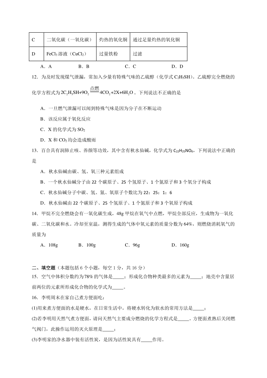 2024年河南省新乡市原阳县中考第二次模拟测试化学试题（含答案）