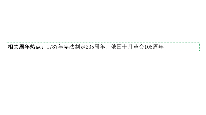 2024海南中考历史二轮中考题型研究 专题六 大国史（课件）(共39张PPT)