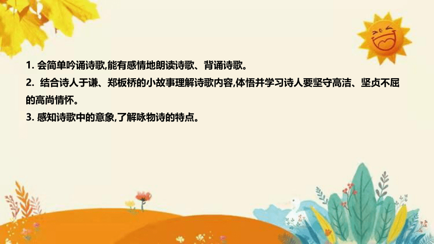 2024年部编版小学语文六年级下册《石灰吟》说课稿附反思含板书和知识点汇总