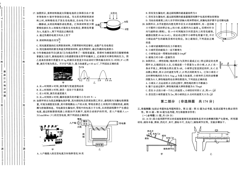 陕西省部分学校2024届高三下学期5月第一次模拟考试理综试卷（图片版含答案）