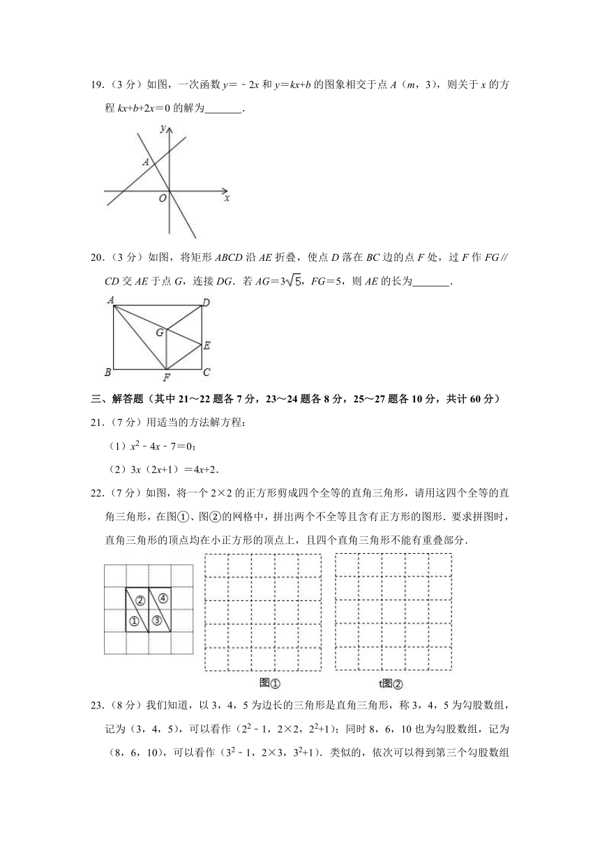 黑龙江省哈尔滨市香坊区2019-2020学年八年级（下）期末数学试卷（word解析版）