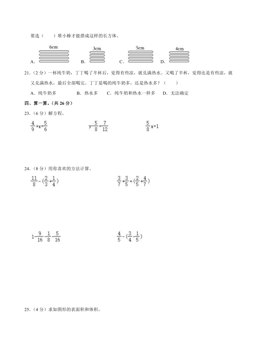 2023-2024学年河北省邯郸市临漳镇学区五年级（下）期中数学试卷（含答案）