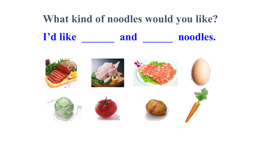 Unit 10  I'd like some noodles. Section A 2a-2d课件 (共22张PPT，无音频)2023-2024学年人教版七年级英语下册