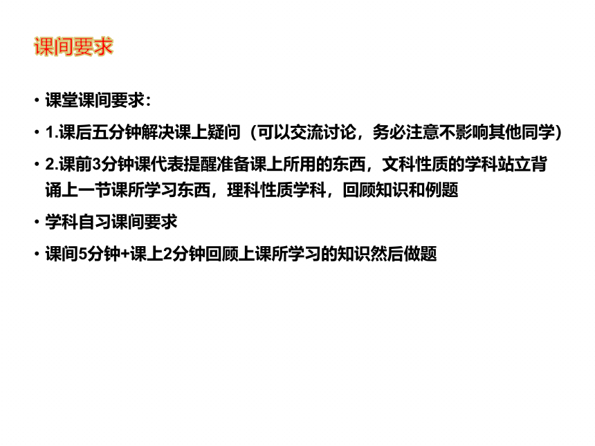 新班级、新征程、新目标 课件高二下学期开学第一课主题班会课件(共20张PPT)