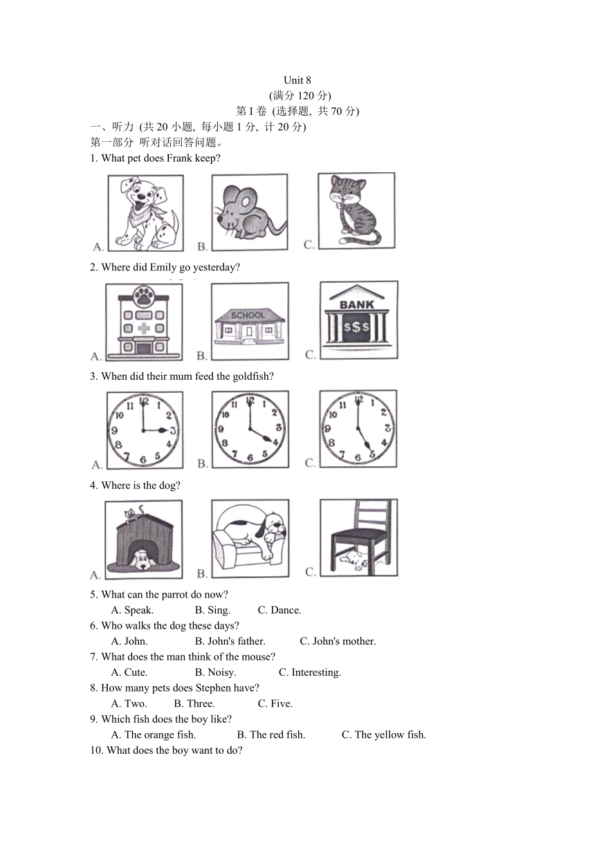 Unit 8 Pets 单元测试2023-2024学年牛津译林版七年级英语下册（含答案，无音频及听力原文）