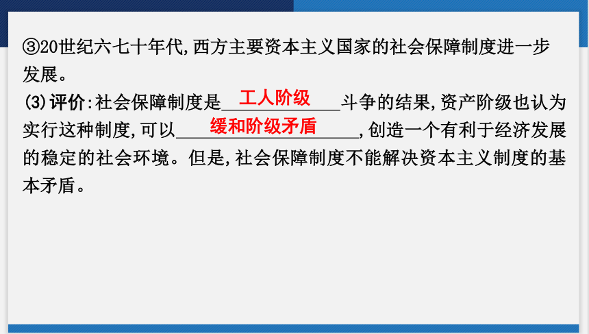 2024年云南省中考历史一轮复习课件第三讲　二战后的世界变化(共41张PPT)