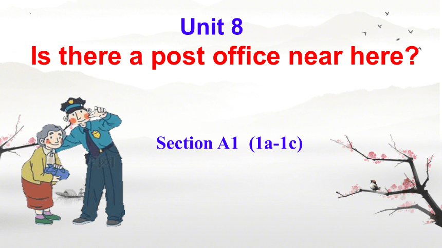 Unit 8 Is there a post office near here? Section A(1a-1c）课件(共33张PPT)2023-2024学年人教版英语七年级下册