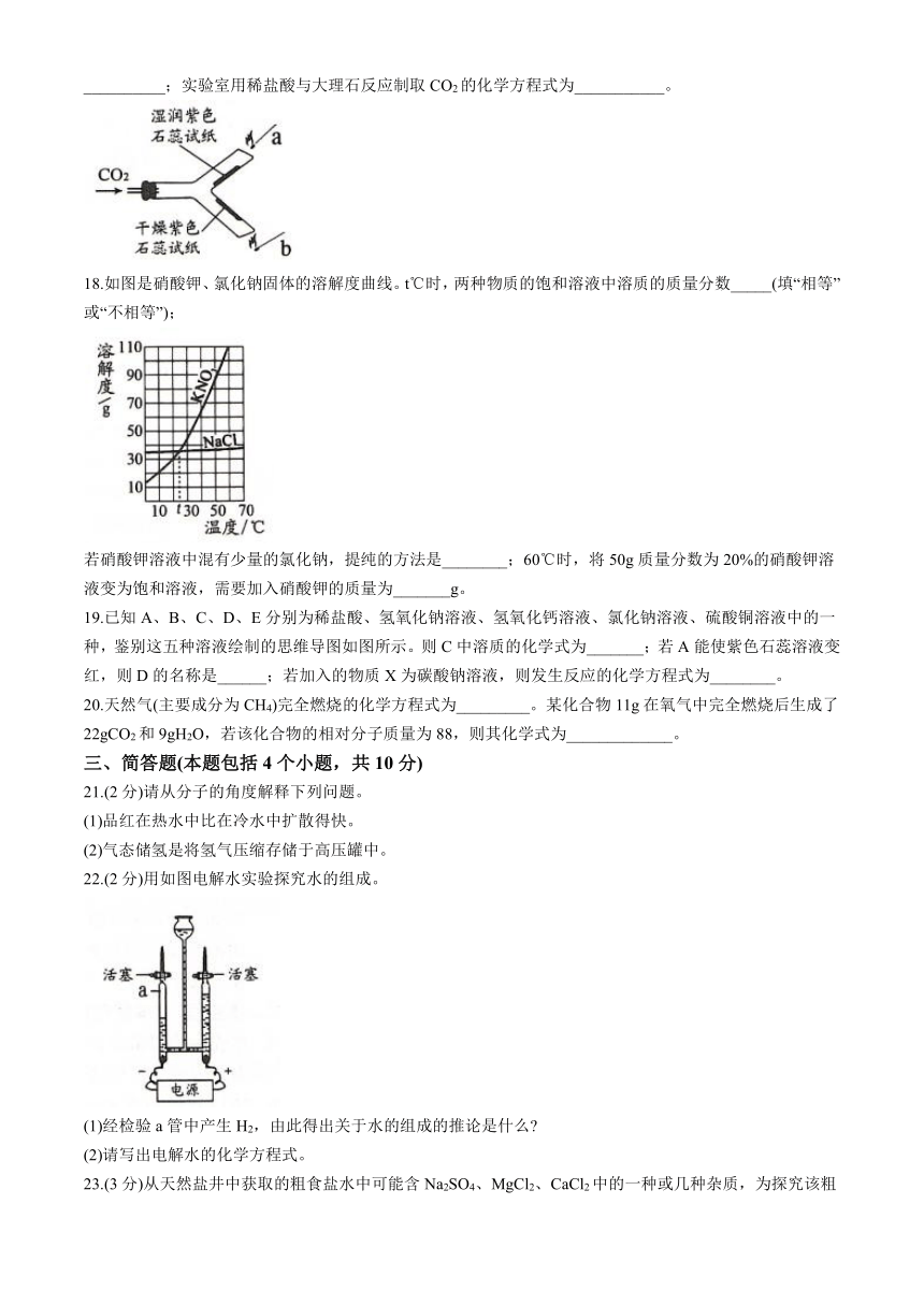 2024年河南省安阳市中考第一次模拟考试化学试题(含答案）