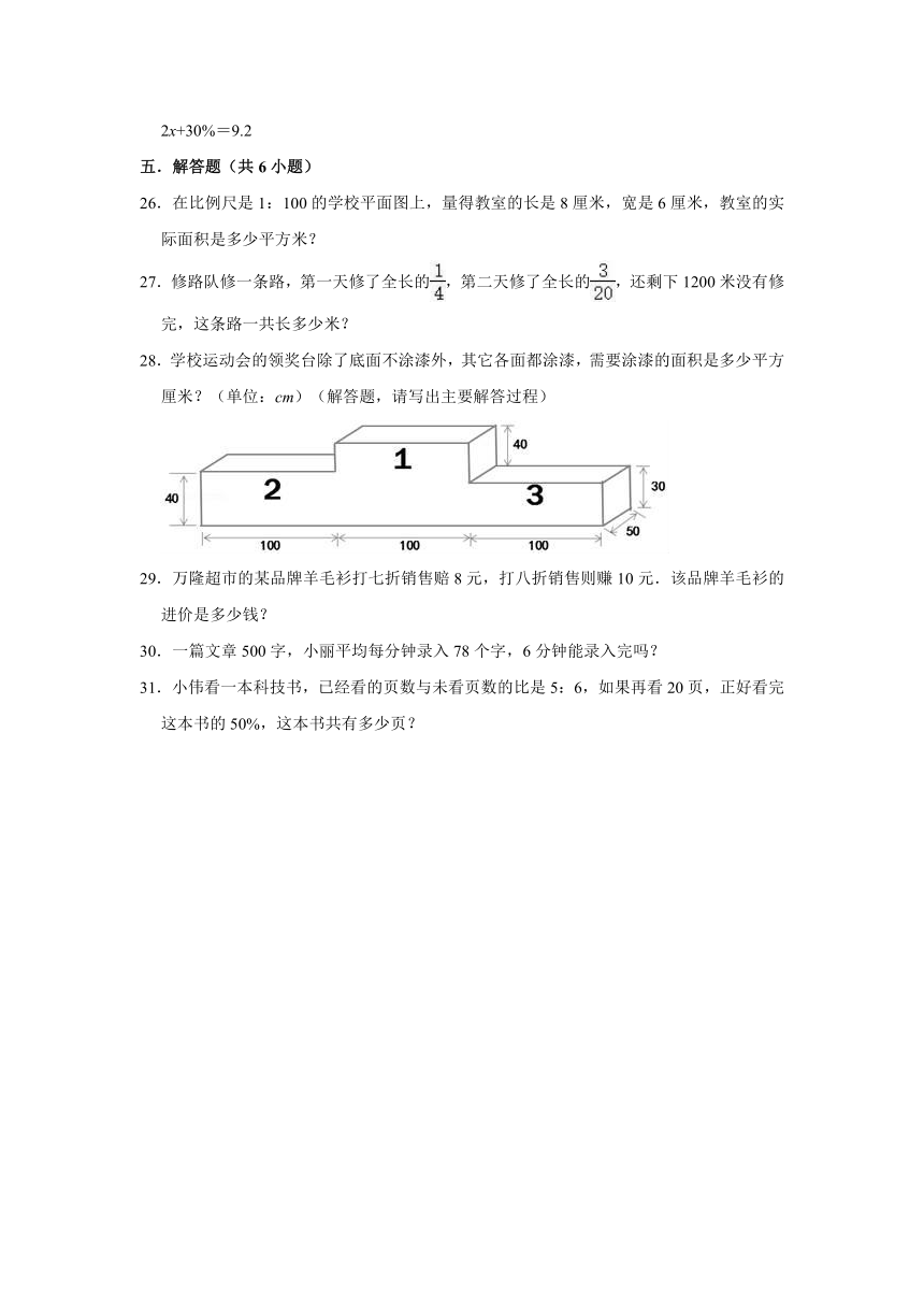 2020年北京版小学六年级下册小升初数学模拟试卷2（有答案）